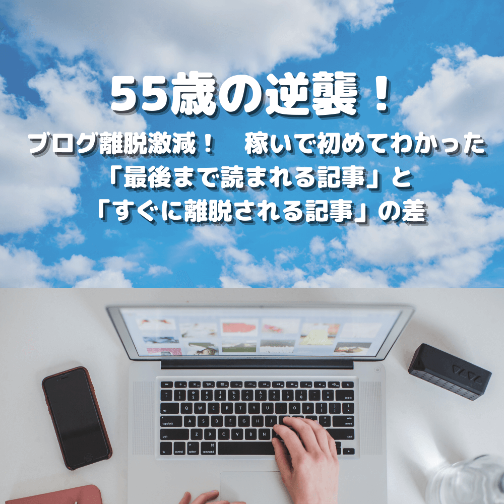 無料レポート「55歳の逆襲!」